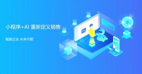 廈門中小企業(yè)如何高效運(yùn)營微信小程序？策略與網(wǎng)站建設(shè)協(xié)同之道